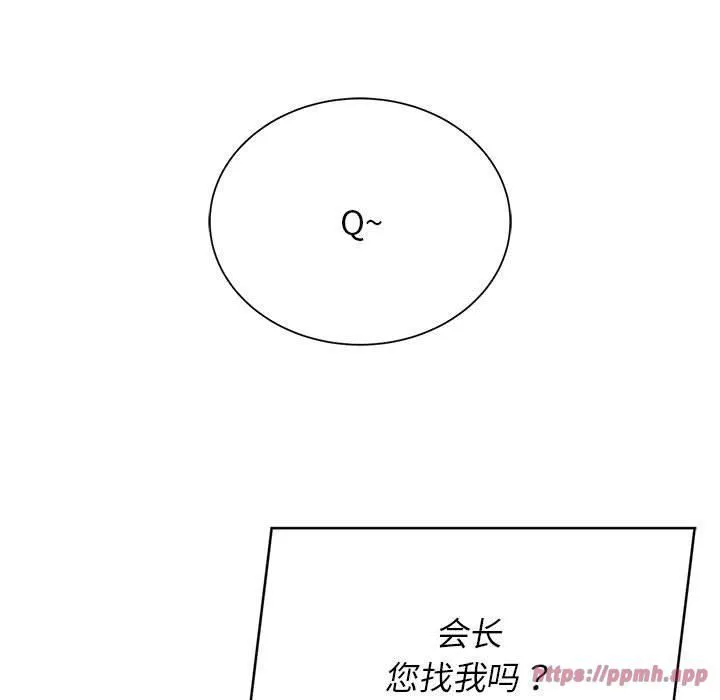 危险同学会-第39話 - 图片 120