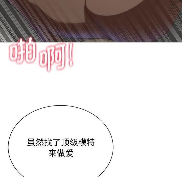 危险同学会-第39話 - 图片 117