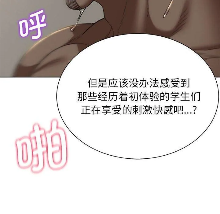 危险同学会-第39話 - 图片 119