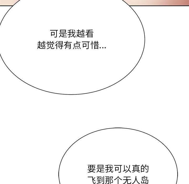 危险同学会第39話