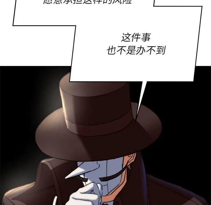 危险同学会第39話