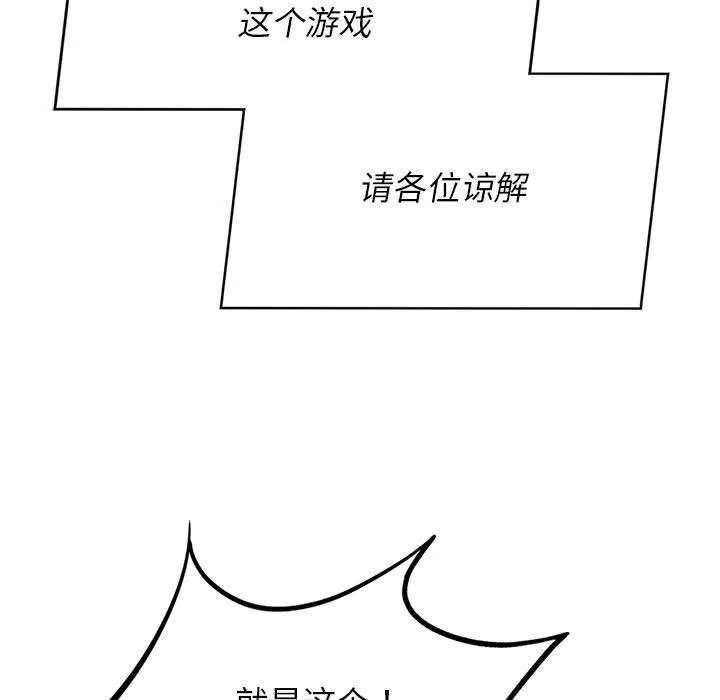 危险同学会-第39話 - 图片 131