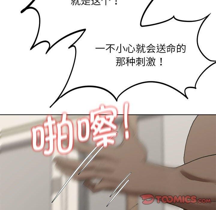 危险同学会第39話