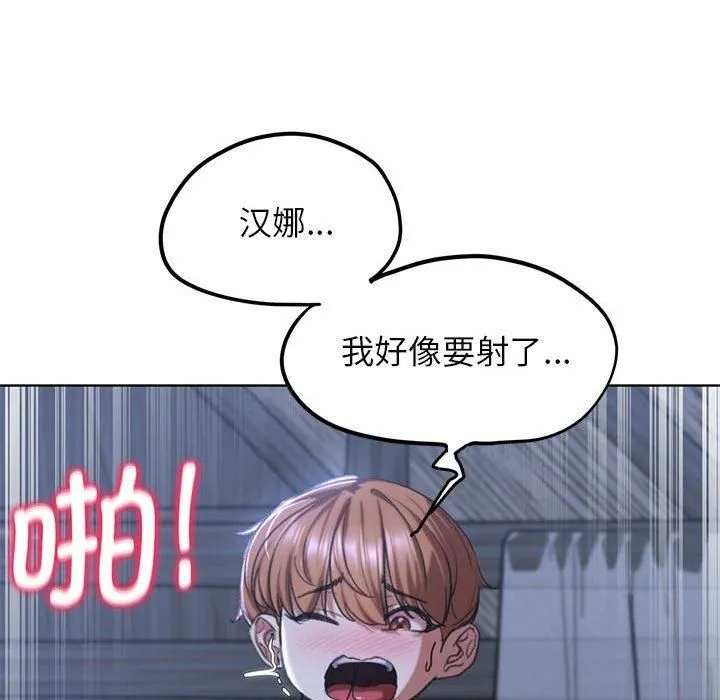 危险同学会-第39話 - 图片 141