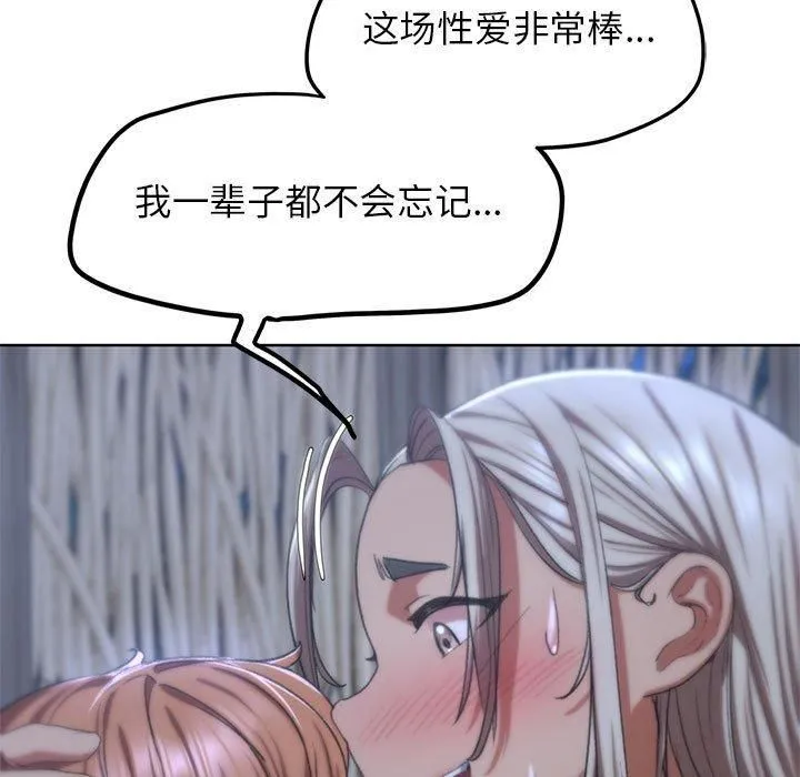 危险同学会-第39話 - 图片 157