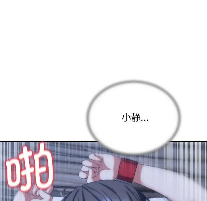危险同学会第39話