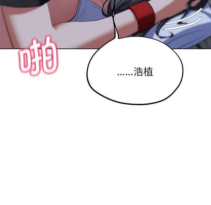 危险同学会-第39話 - 图片 167