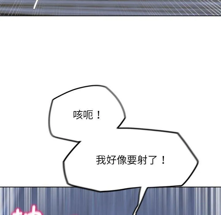 危险同学会-第39話 - 图片 177