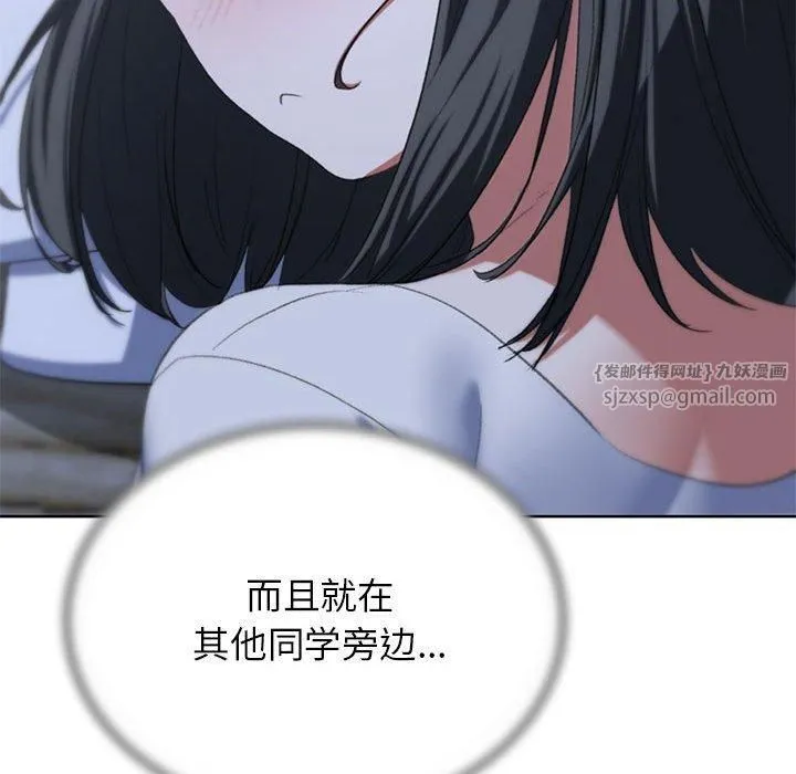 危险同学会第39話