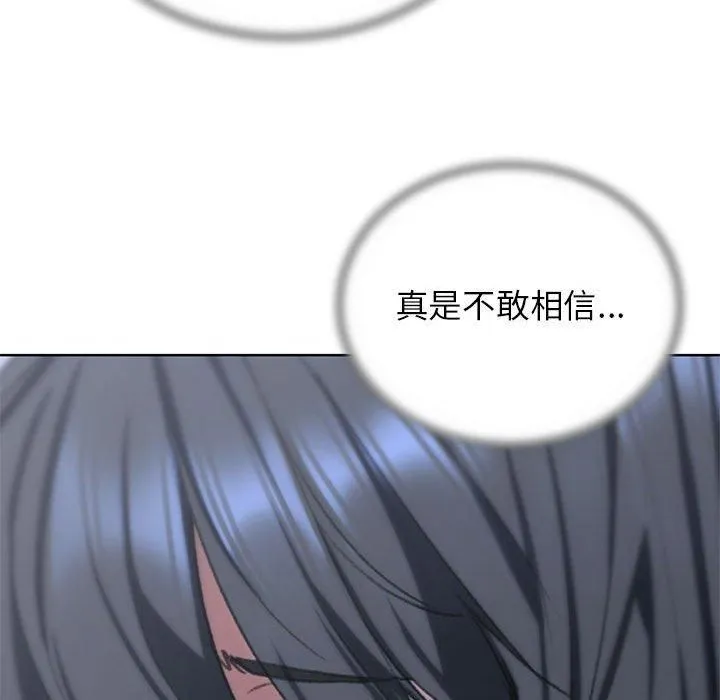 危险同学会-第39話 - 图片 198