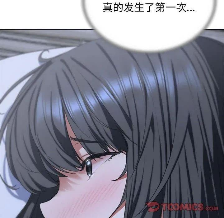 危险同学会-第39話 - 图片 196