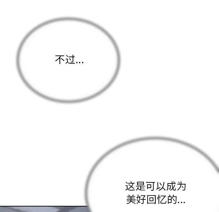 危险同学会-第39話 - 图片 202