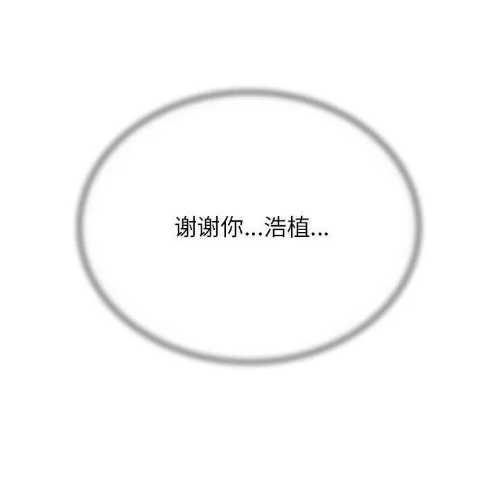危险同学会-第39話 - 图片 205