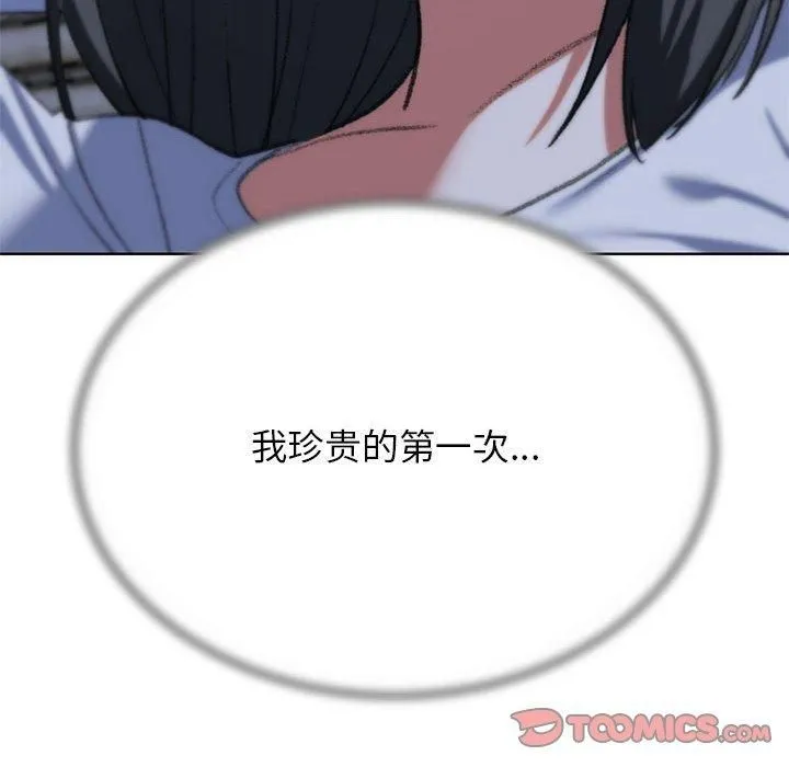 危险同学会-第39話 - 图片 204