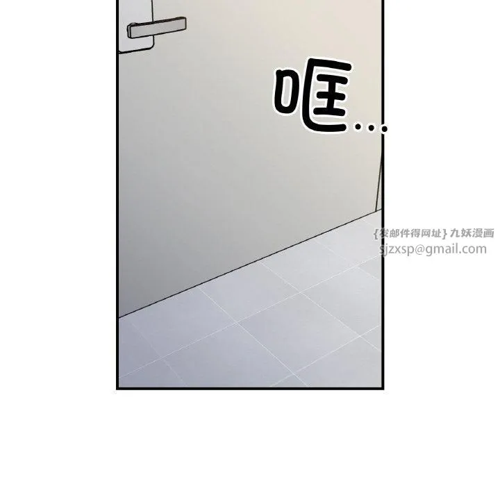 她才不是我姐姐-第43話 - 图片 16