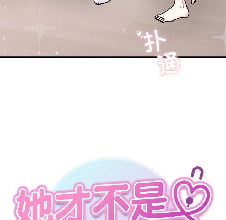 她才不是我姐姐第43話