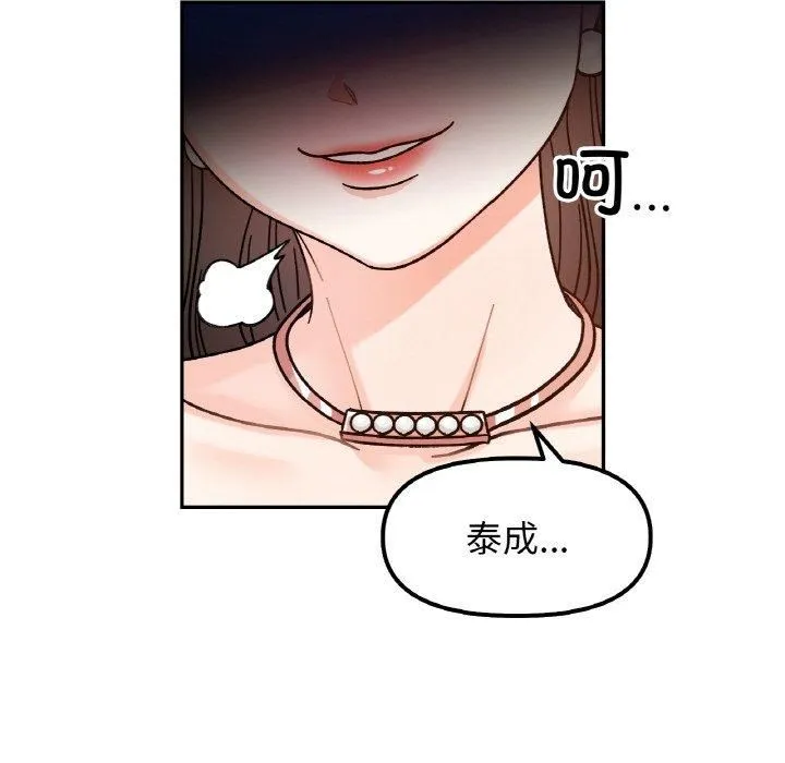 她才不是我姐姐第43話