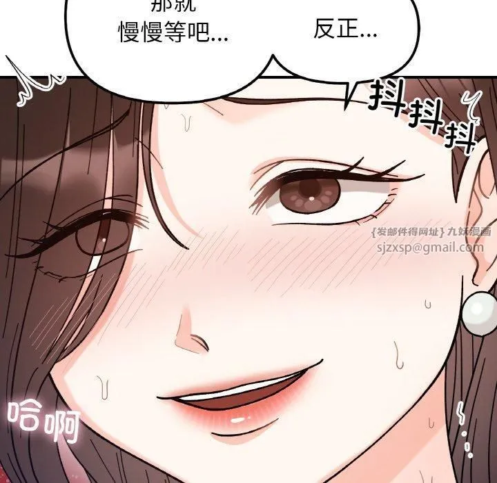 她才不是我姐姐-第43話 - 图片 26