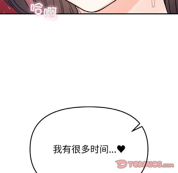 她才不是我姐姐第43話