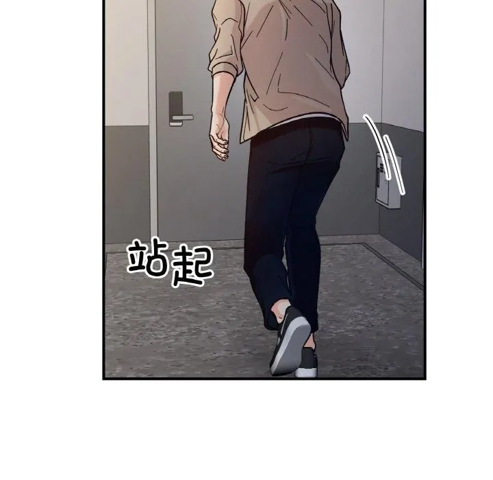 她才不是我姐姐-第43話 - 图片 36