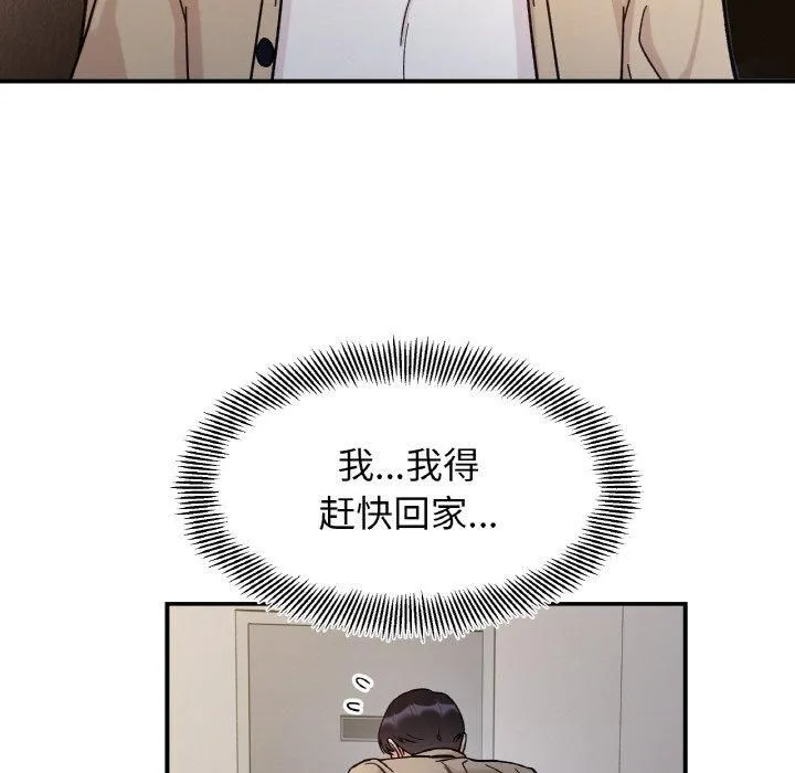 她才不是我姐姐-第43話 - 图片 35