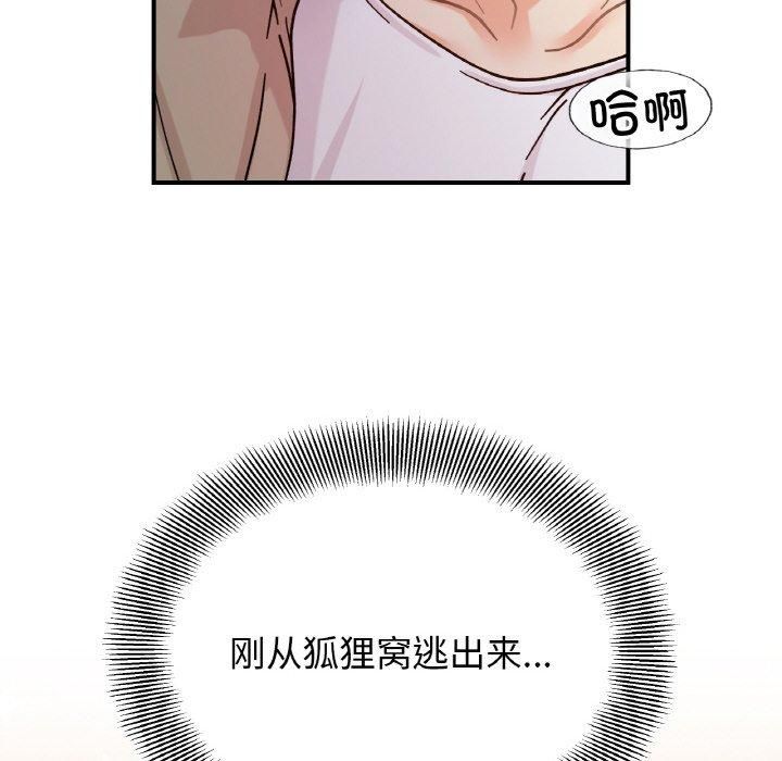 她才不是我姐姐第43話