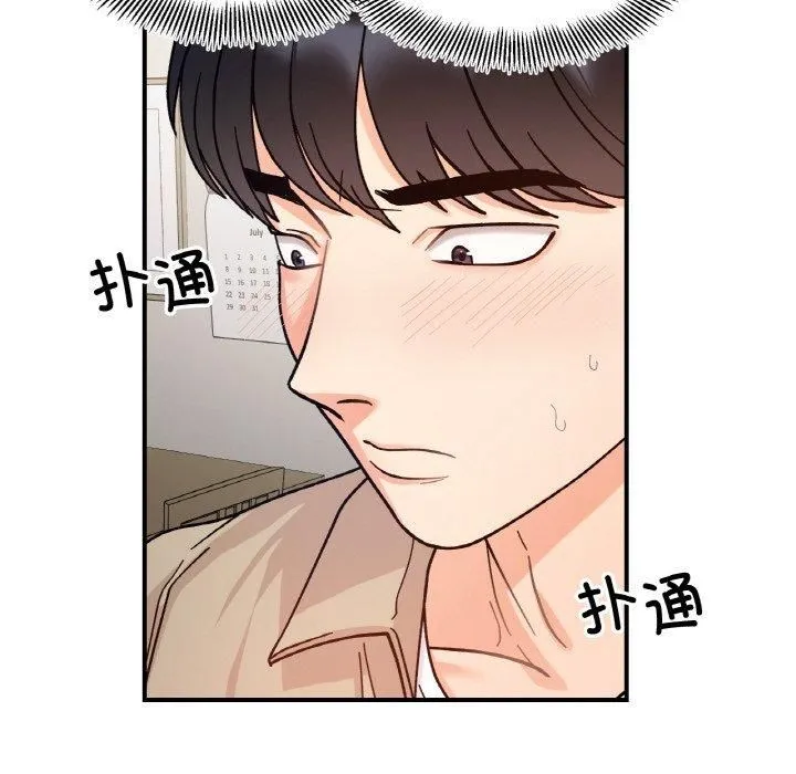 她才不是我姐姐-第43話 - 图片 43