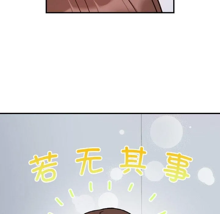 她才不是我姐姐-第43話 - 图片 48