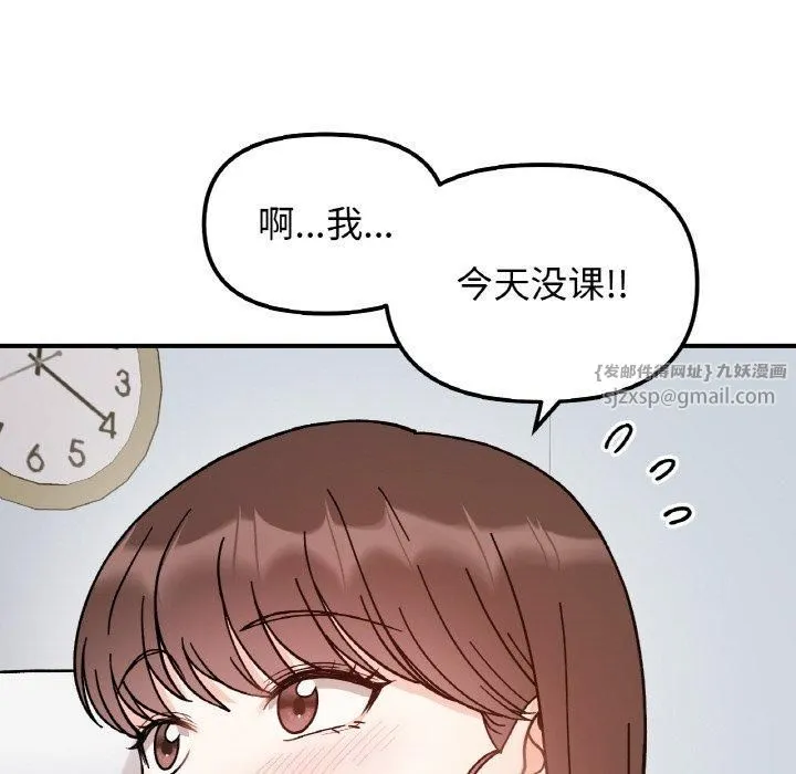 她才不是我姐姐-第43話 - 图片 55