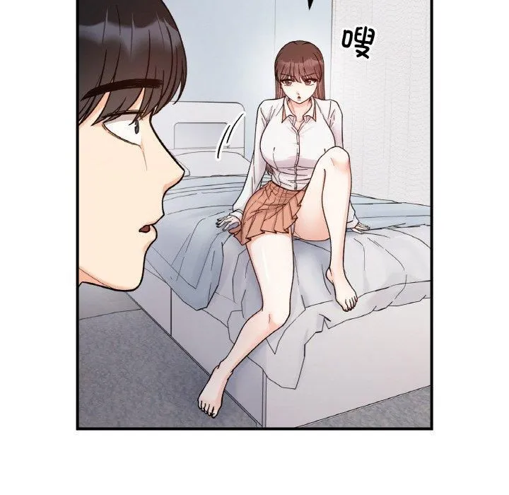 她才不是我姐姐第43話