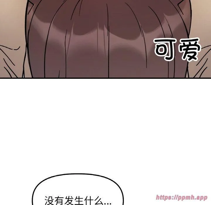她才不是我姐姐-第43話 - 图片 70