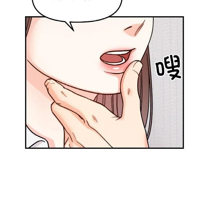 她才不是我姐姐第43話