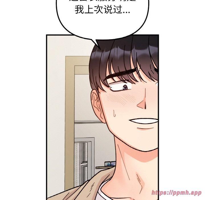 她才不是我姐姐第43話