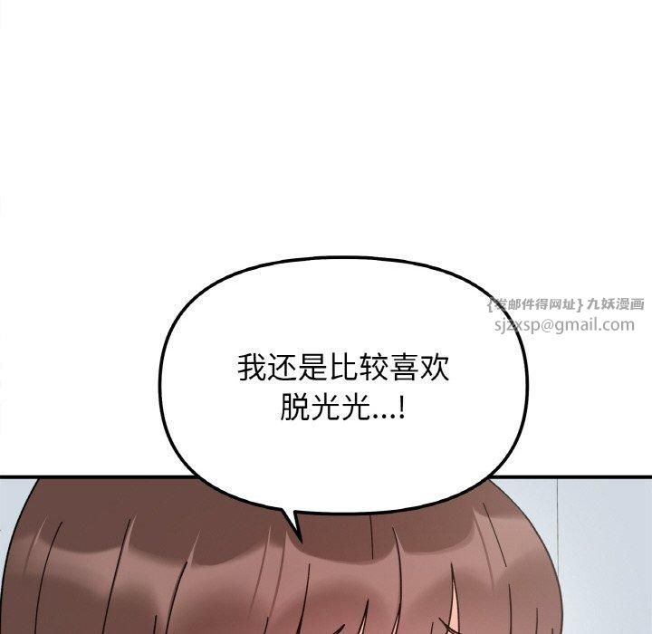她才不是我姐姐第43話