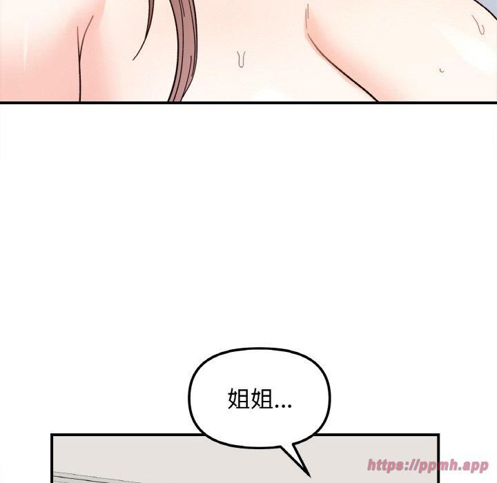 她才不是我姐姐第43話