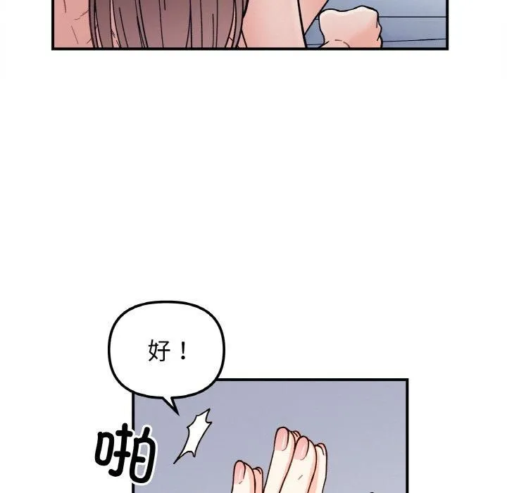 她才不是我姐姐第43話