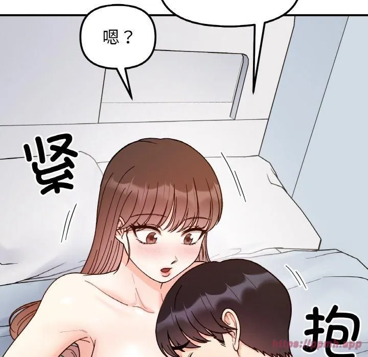 她才不是我姐姐-第43話 - 图片 100
