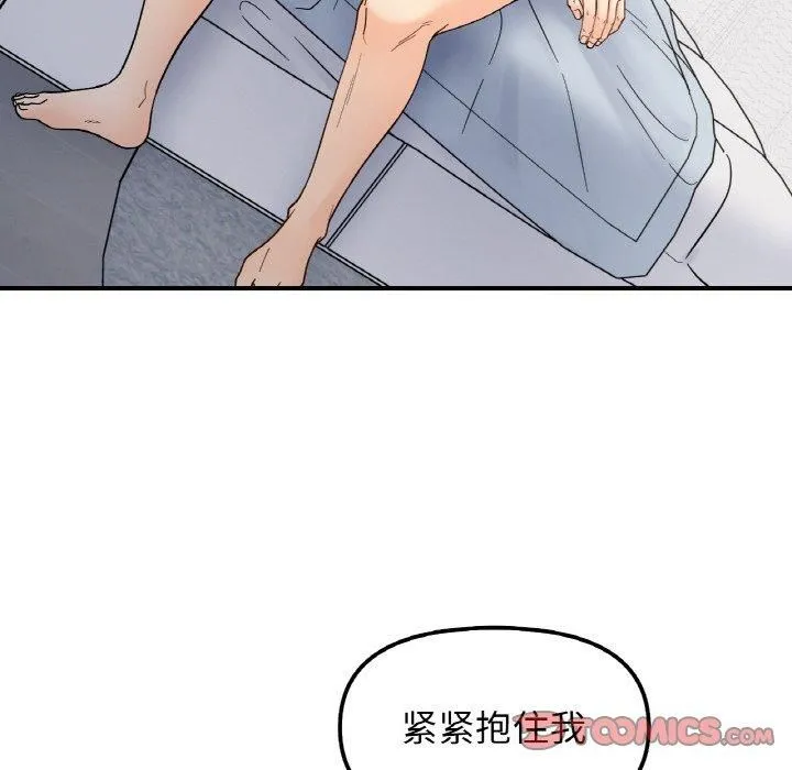 她才不是我姐姐-第43話 - 图片 99