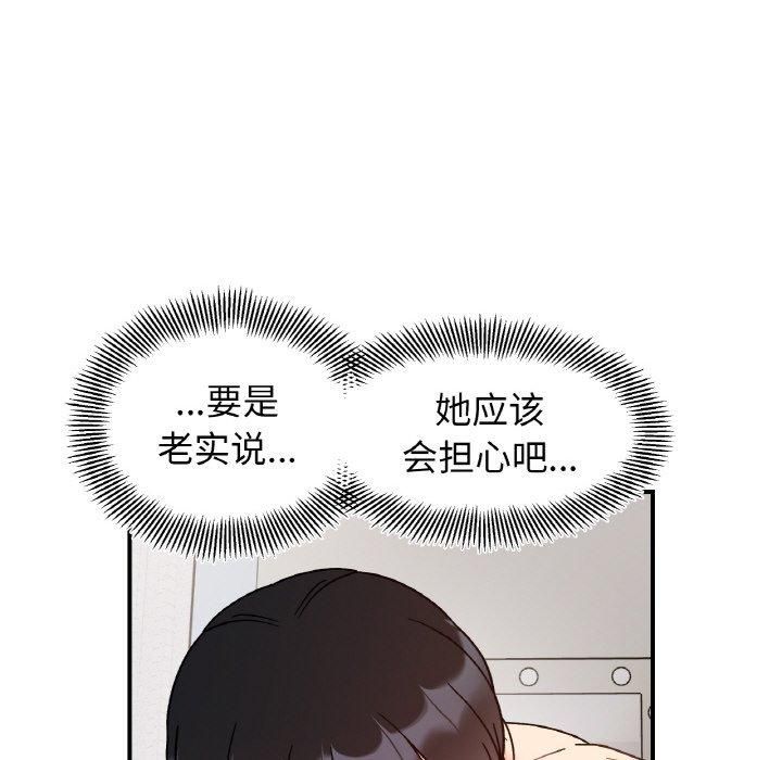 她才不是我姐姐第43話