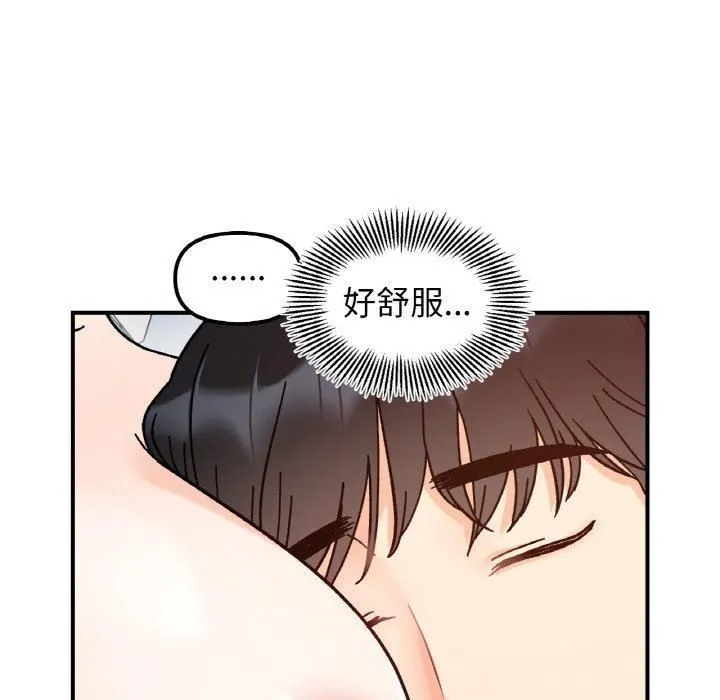 她才不是我姐姐-第43話 - 图片 114