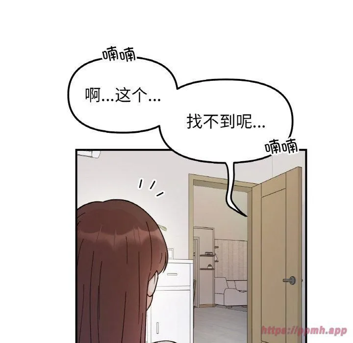 她才不是我姐姐-第43話 - 图片 140