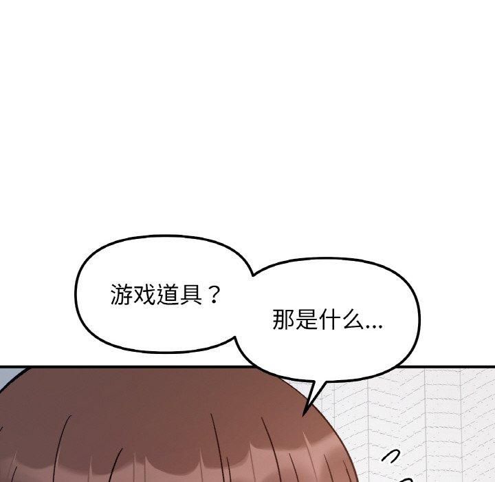 她才不是我姐姐第43話