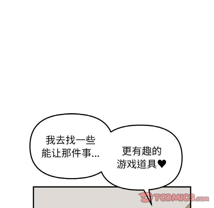 她才不是我姐姐第43話