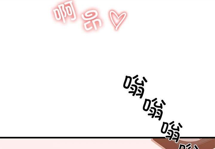 我的拉拉队宝贝第12話