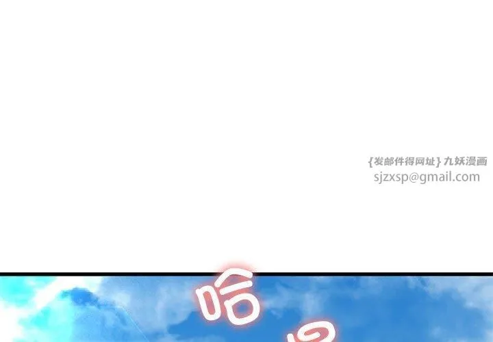我的拉拉队宝贝-第12話 - 图片 1