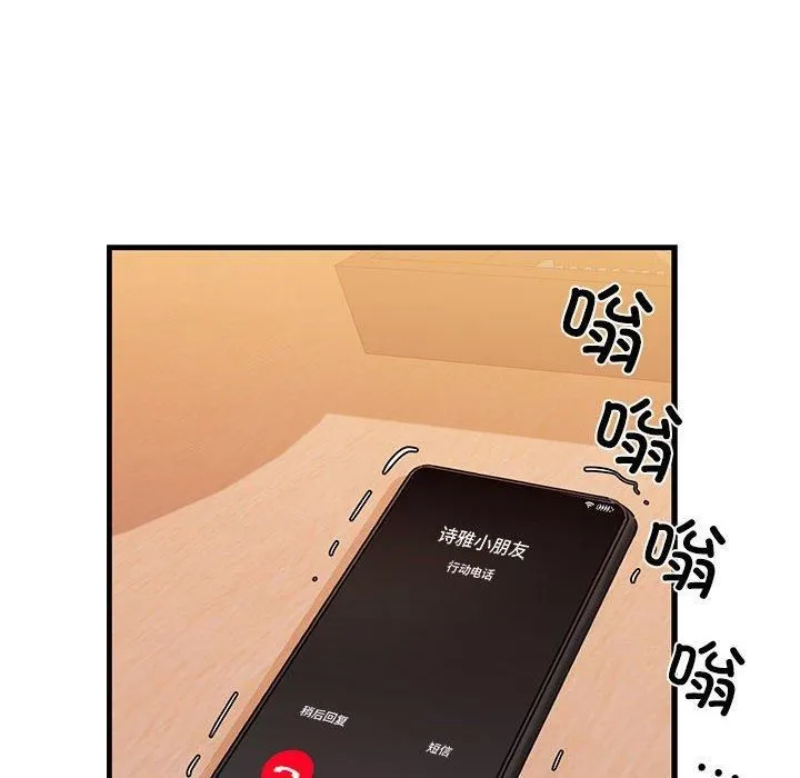 我的拉拉队宝贝-第12話 - 图片 8