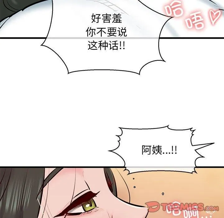 我的拉拉队宝贝第12話