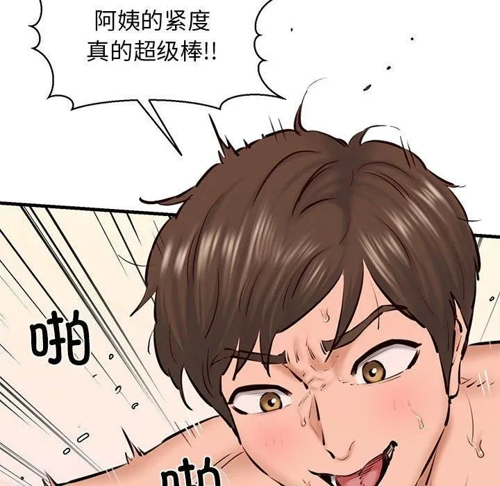 我的拉拉队宝贝-第12話 - 图片 13