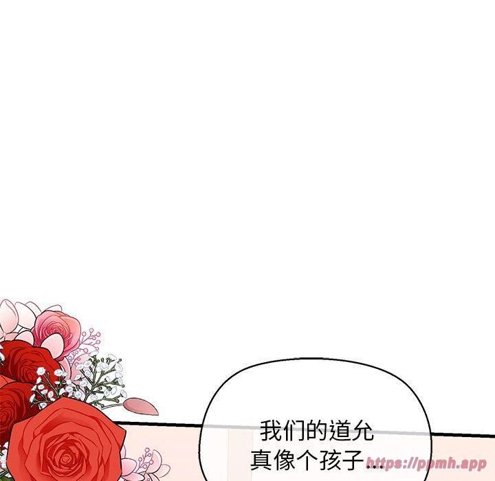 我的拉拉队宝贝第12話