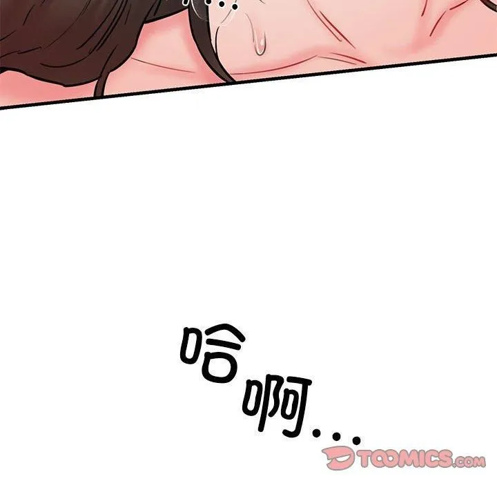 我的拉拉队宝贝第12話